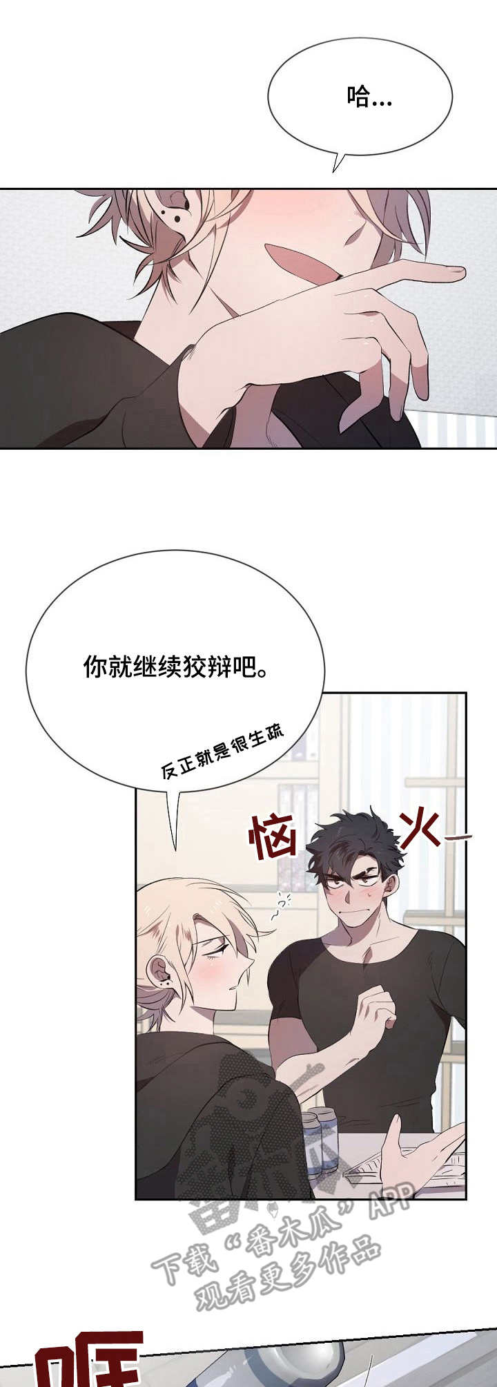 交往协议怎么签订有效漫画,第9章：不用教1图