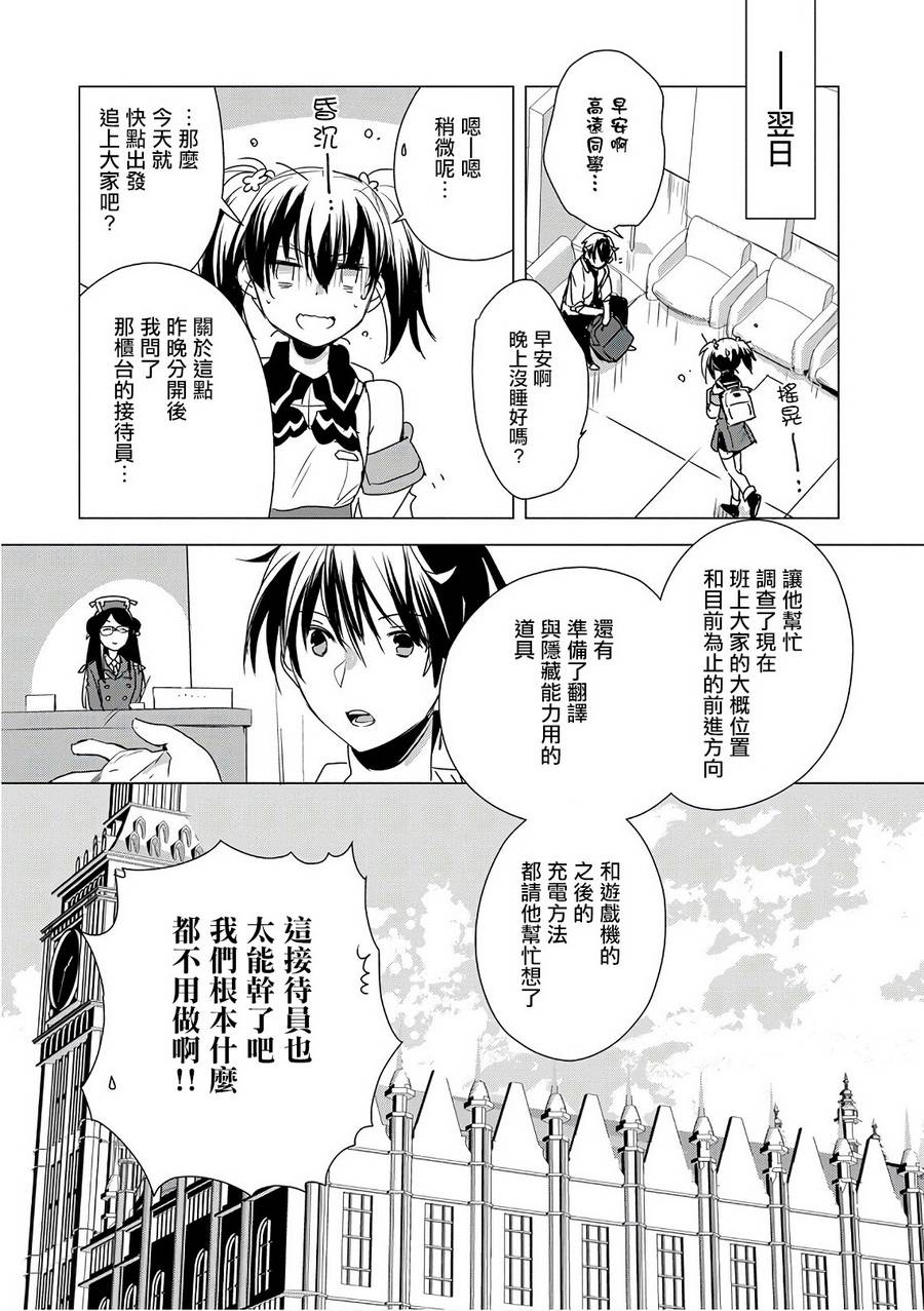 秒杀挂太强异世界的家伙们根本不是漫画漫画,第4话1图