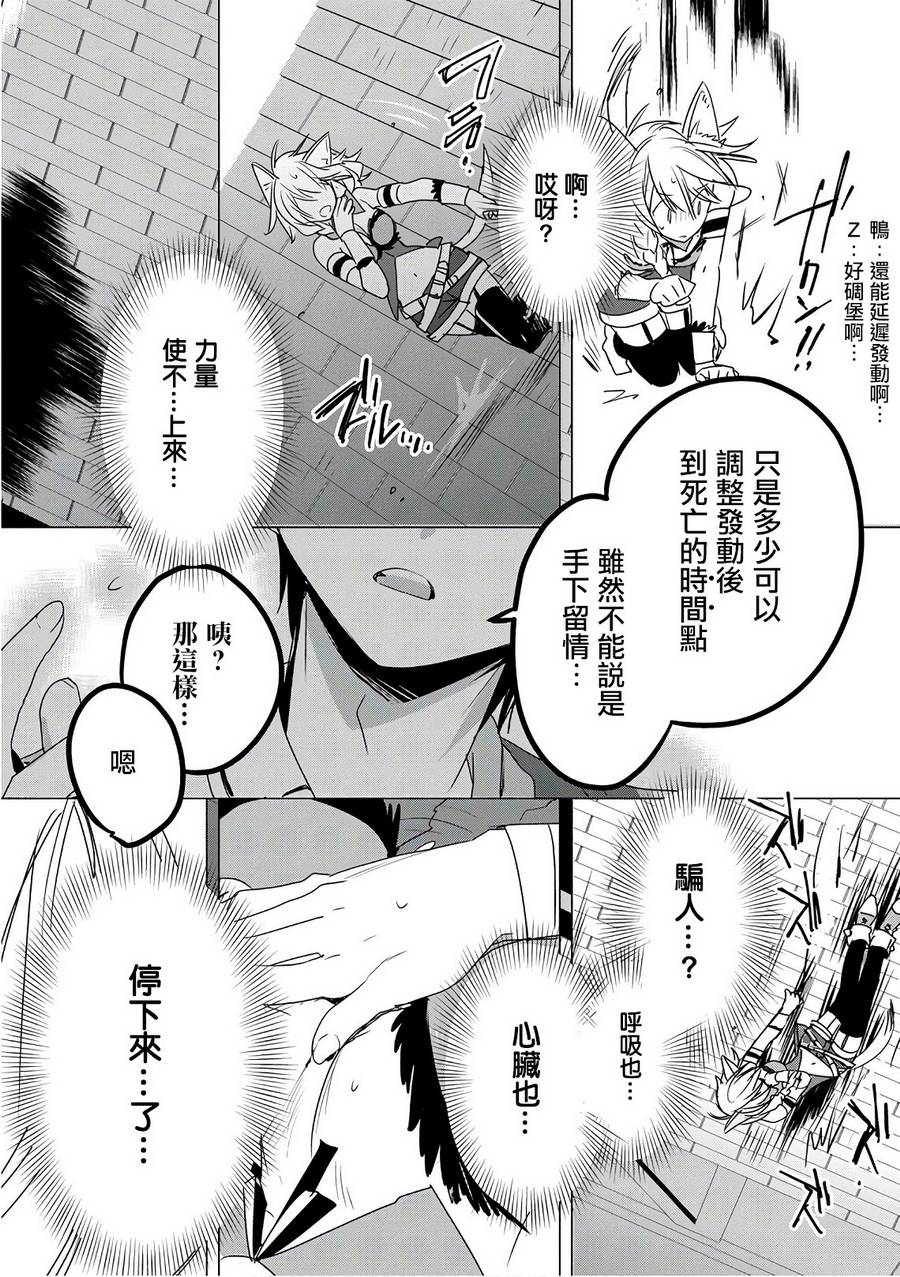 秒杀外挂太强了，异世界的家伙们根本就不是对手。－AΩ－漫画,第4话5图