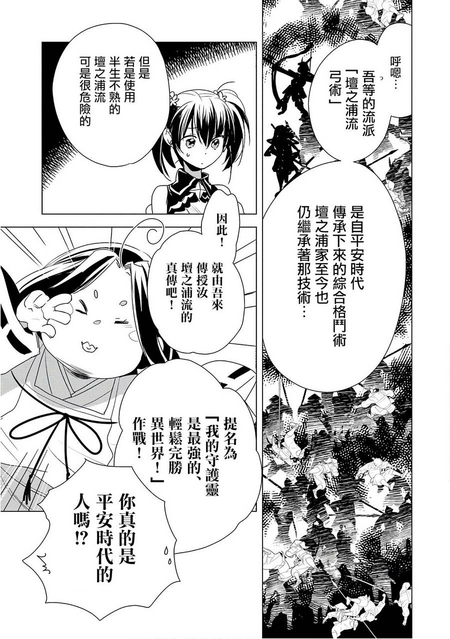 秒杀挂太强异世界的家伙们根本不是漫画漫画,第4话5图