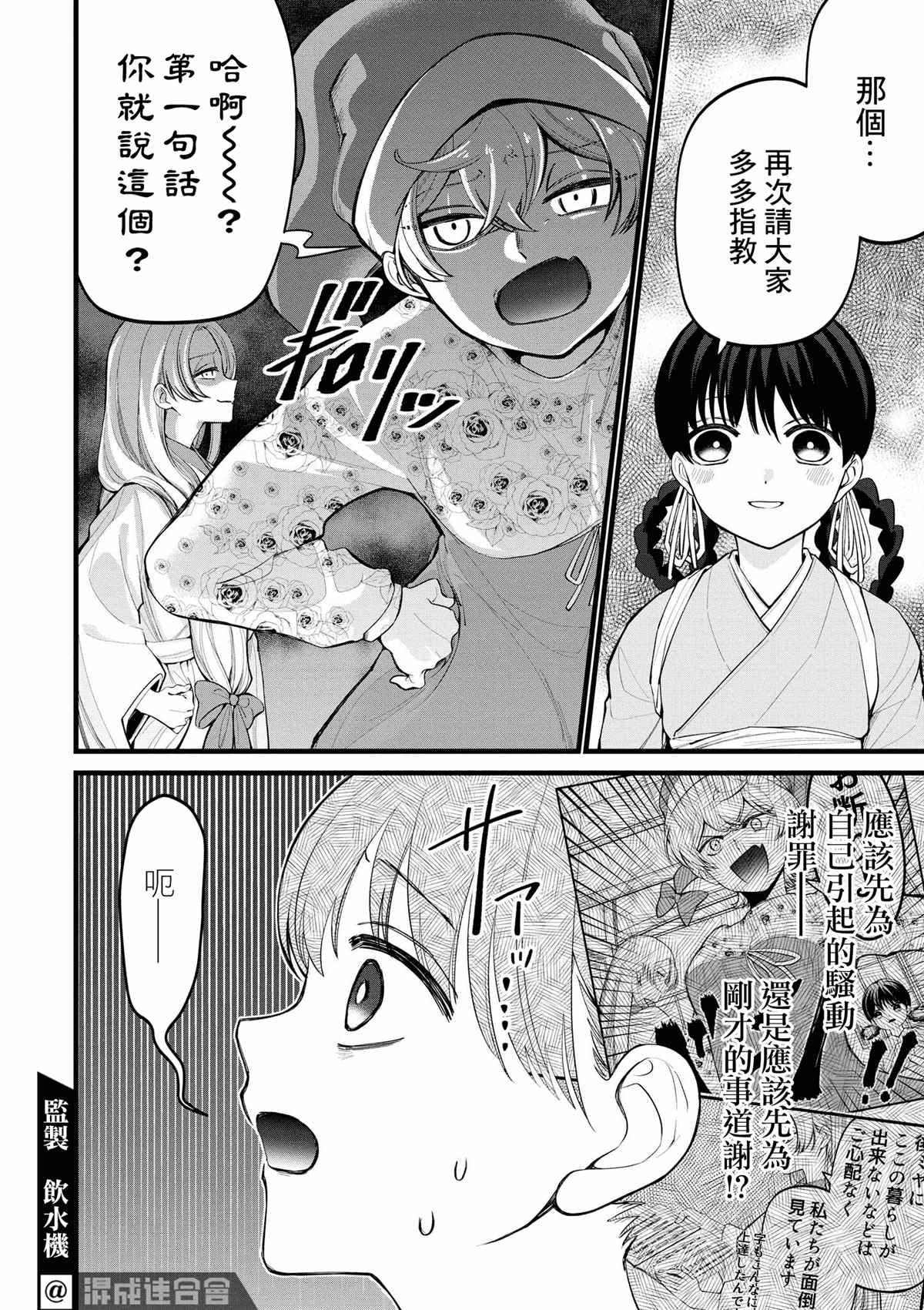 继母继姐怎么不来虐待我漫画,第6话2图