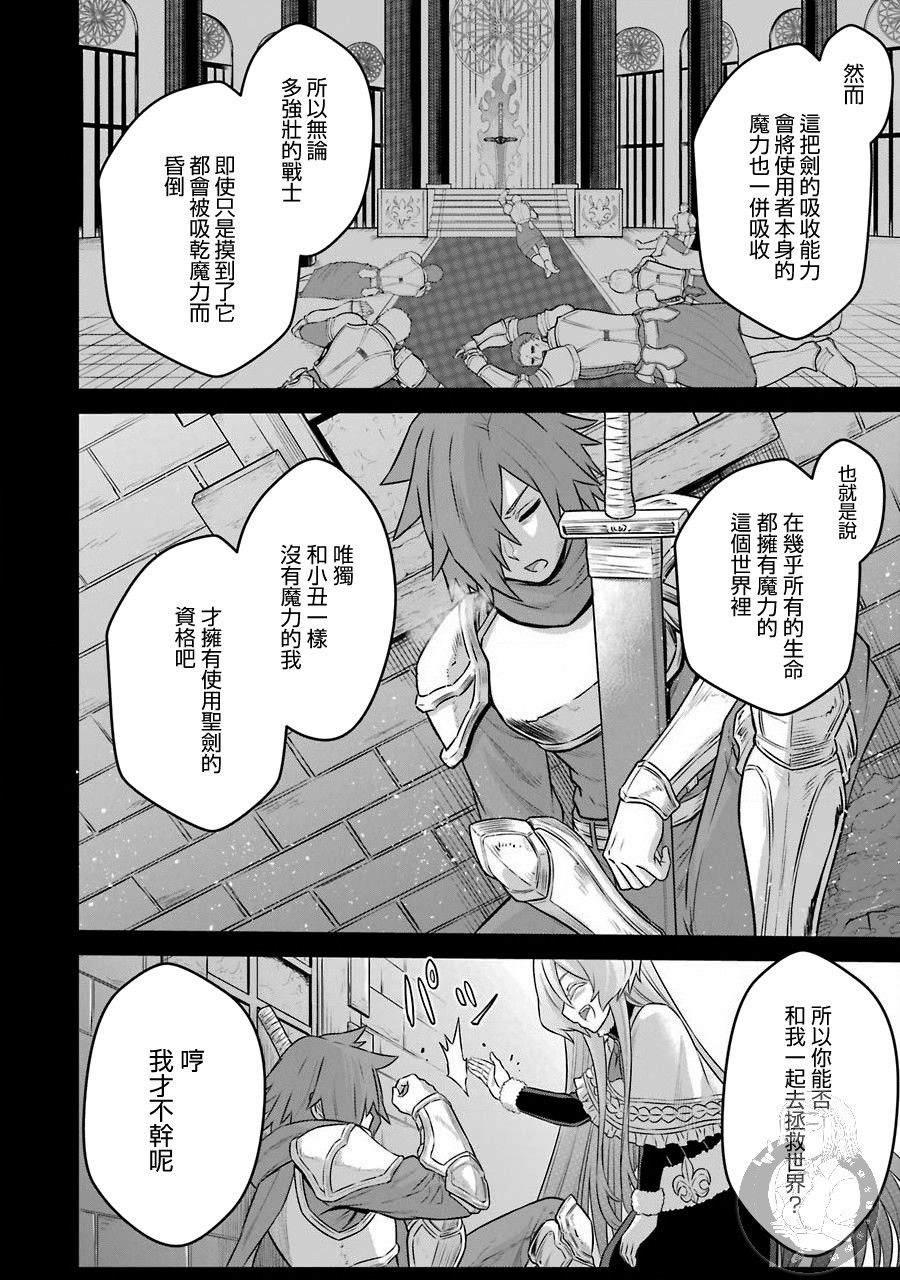 战队红战士在异世界当冒险者漫画,第5话战队红战士与羁绊之剑1图