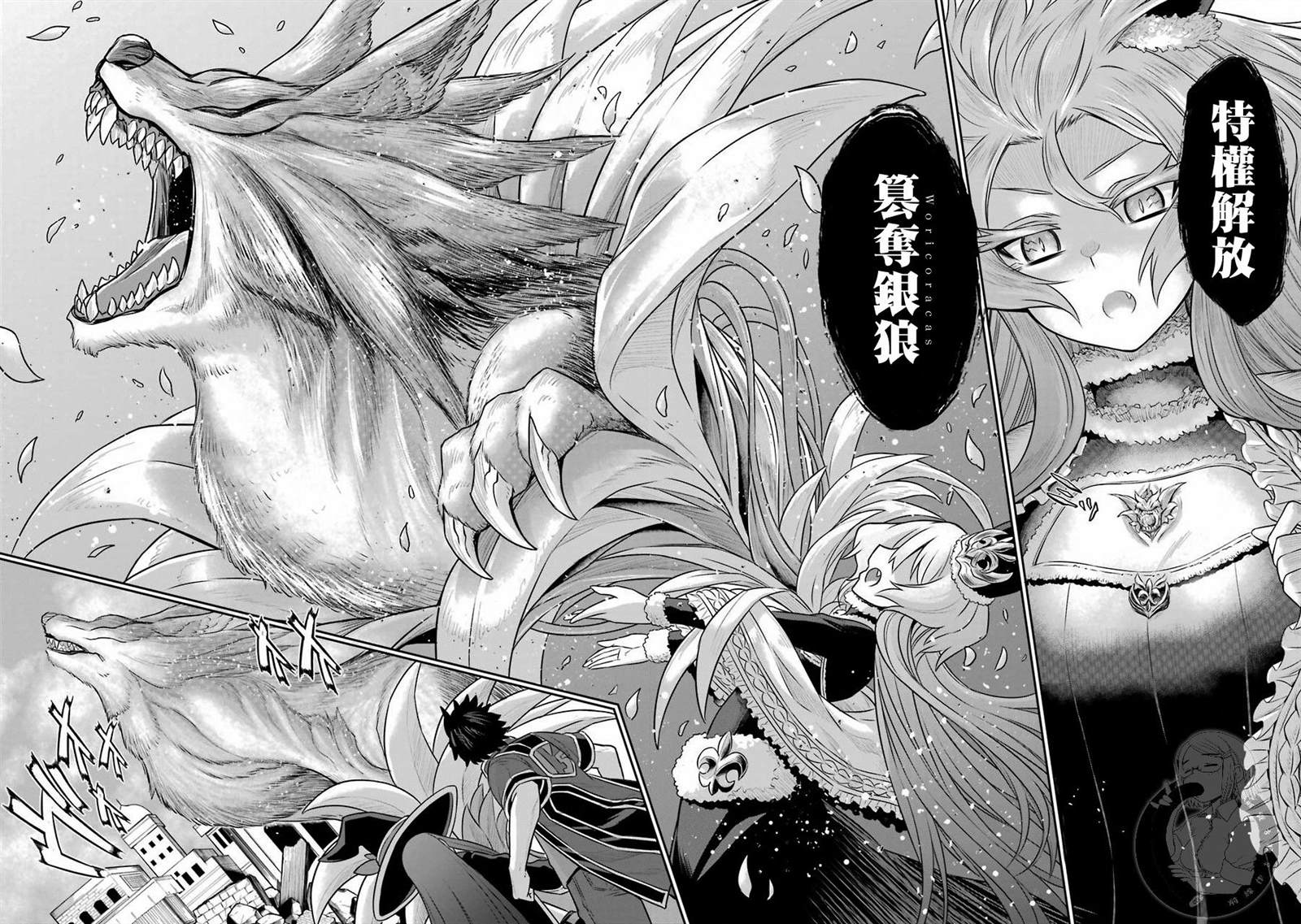 战队红战士在异世界当冒险者漫画,第5话战队红战士与羁绊之剑5图