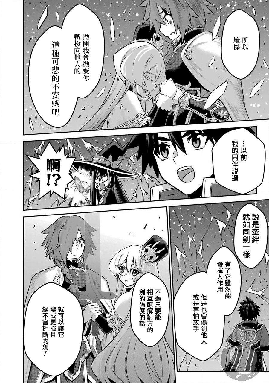 战队红战士在异世界当冒险者漫画,第5话战队红战士与羁绊之剑5图