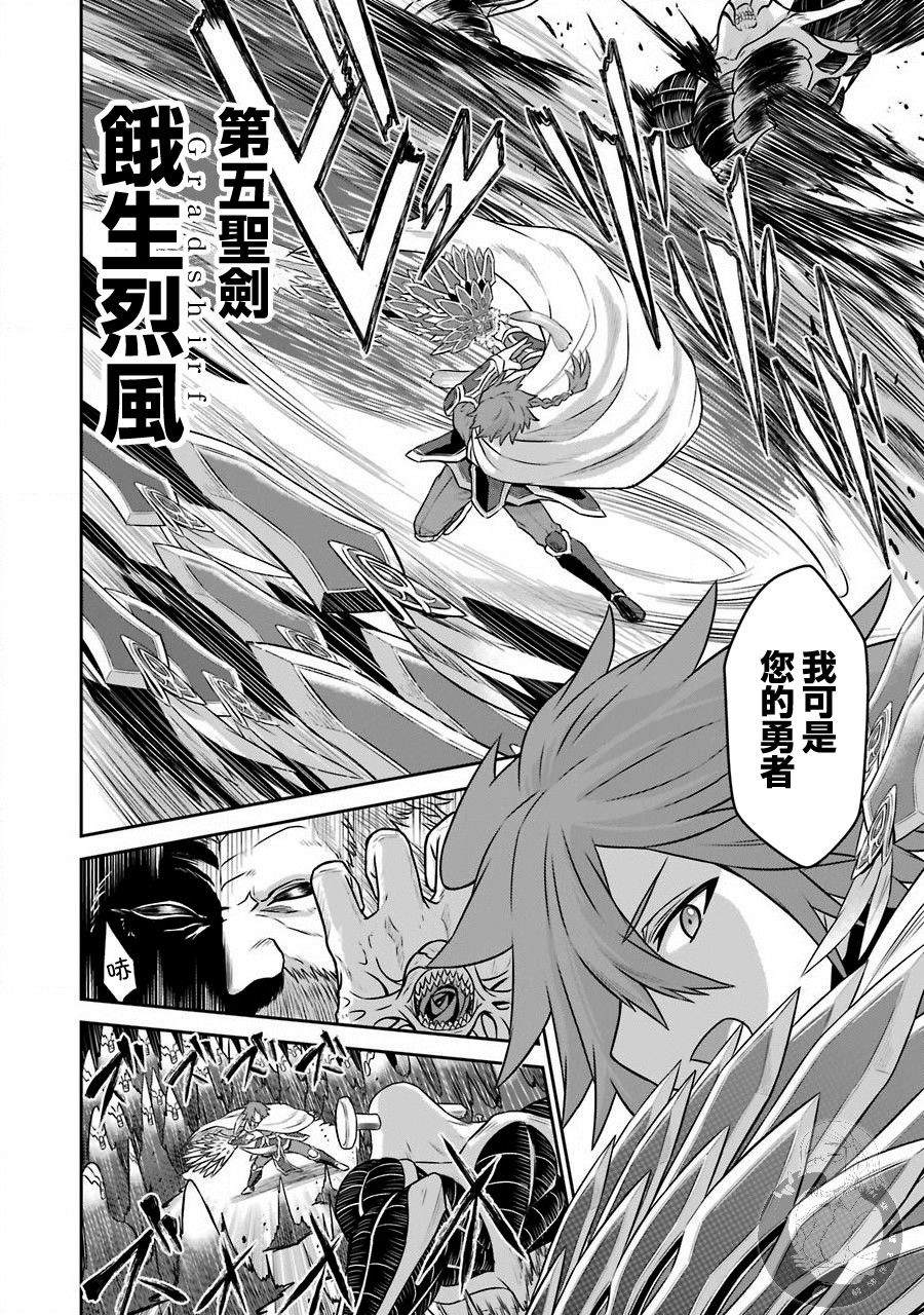 战队红战士在异世界当冒险者漫画,第5话战队红战士与羁绊之剑2图