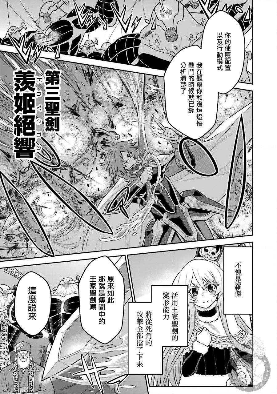 战队红战士在异世界当冒险者漫画,第5话战队红战士与羁绊之剑3图