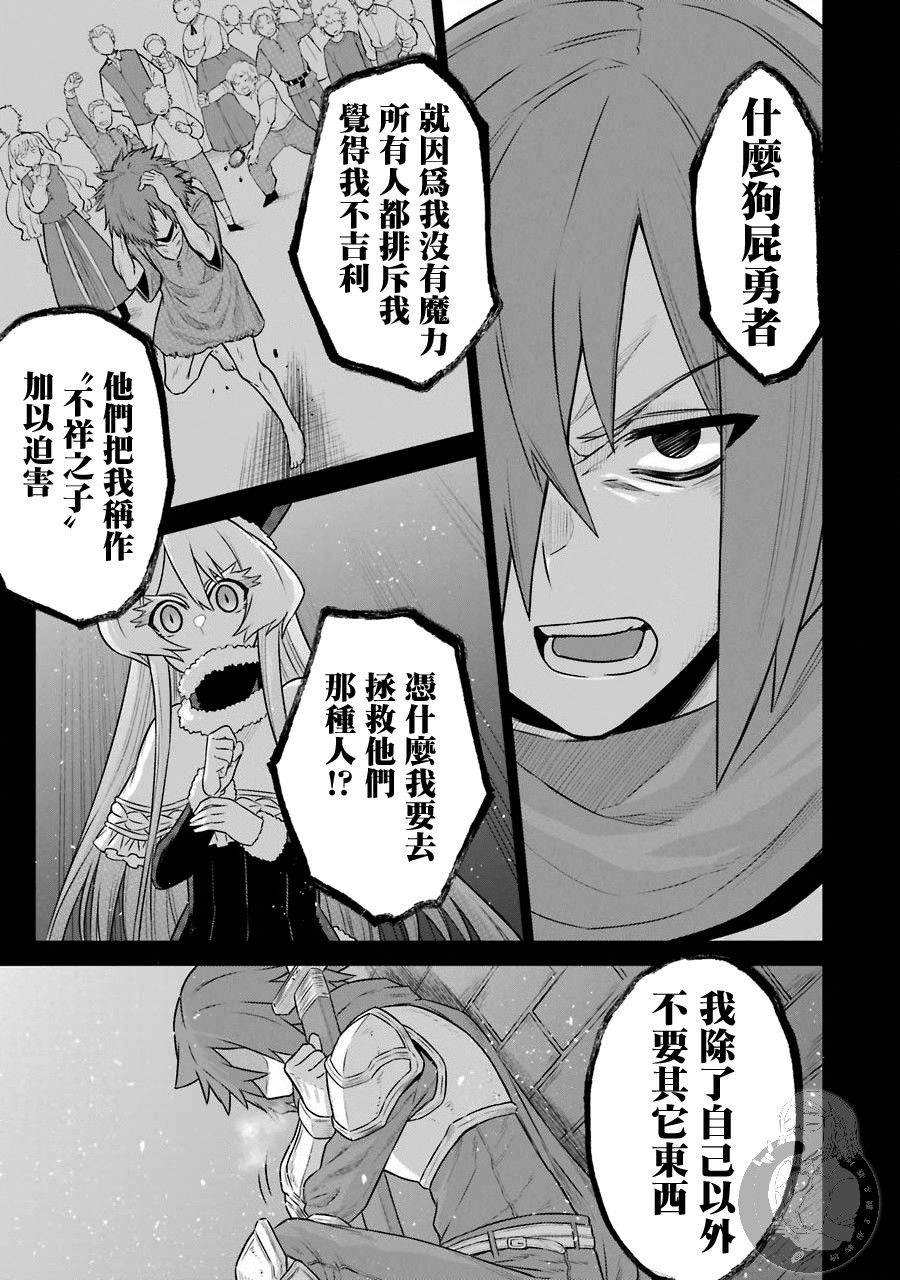 战队红战士在异世界当冒险者漫画,第5话战队红战士与羁绊之剑2图