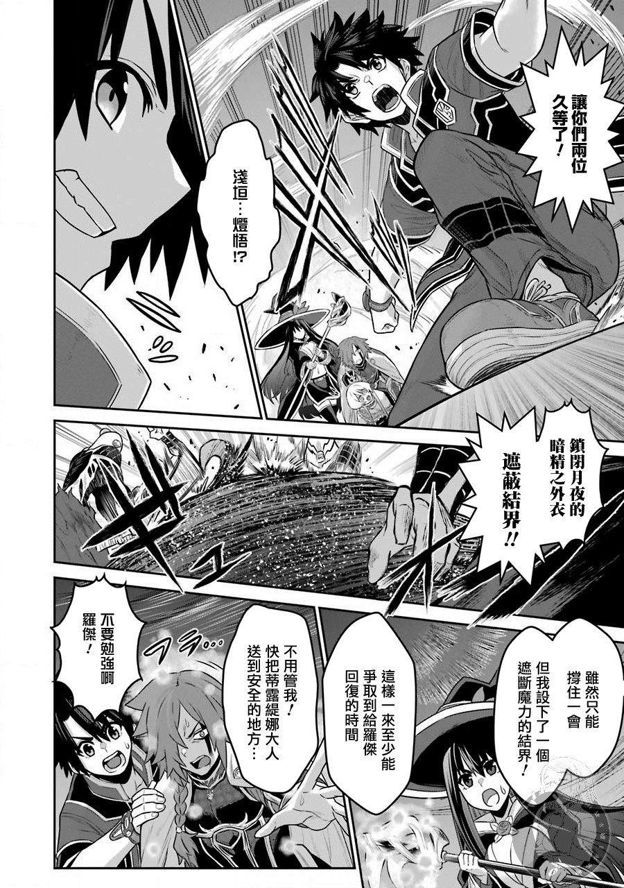 战队红战士在异世界当冒险者漫画,第5话战队红战士与羁绊之剑4图