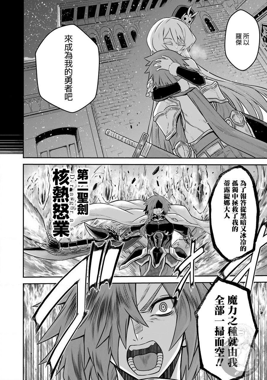 战队红战士在异世界当冒险者漫画,第5话战队红战士与羁绊之剑5图