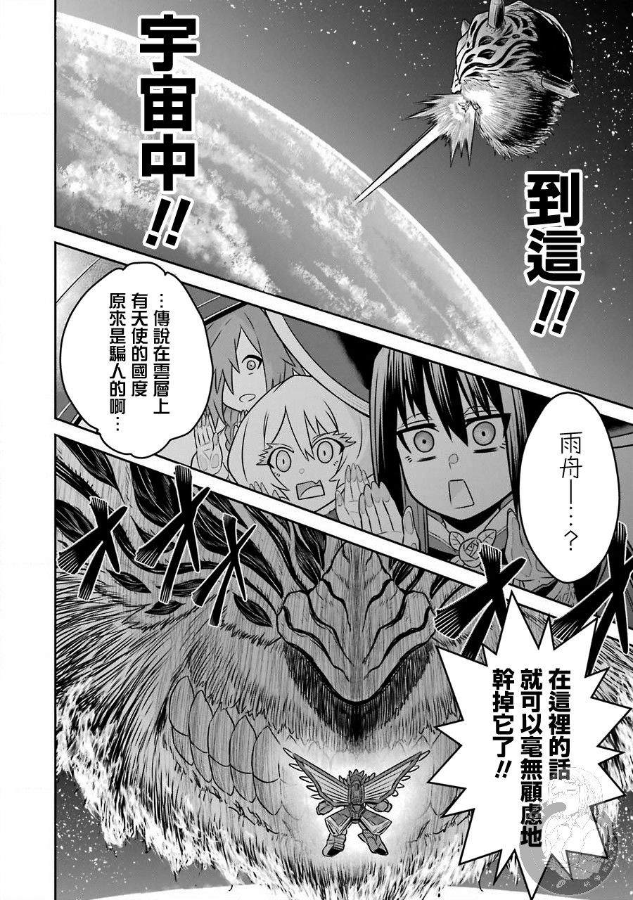 战队红战士在异世界当冒险者漫画,第5话战队红战士与羁绊之剑5图