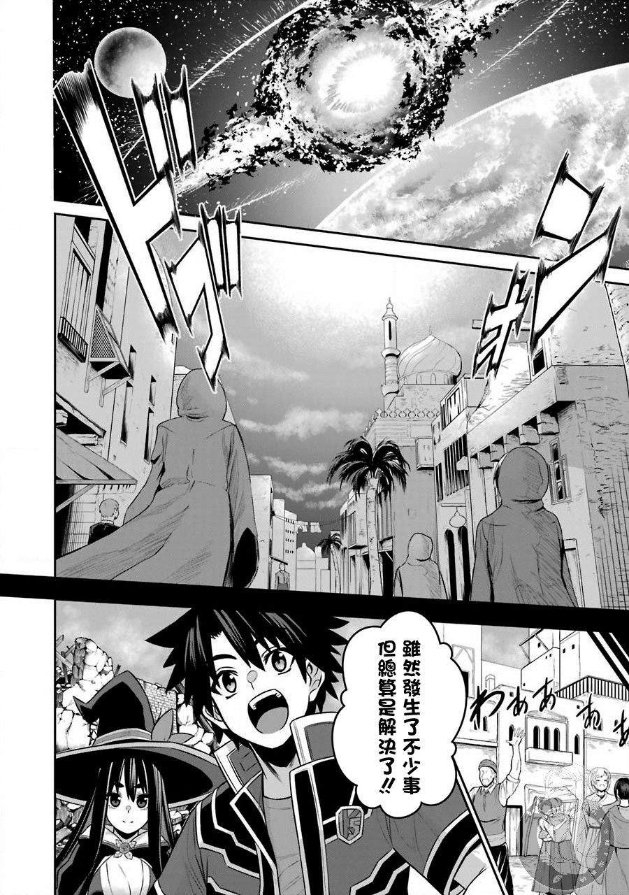 战队红战士在异世界当冒险者漫画,第5话战队红战士与羁绊之剑3图