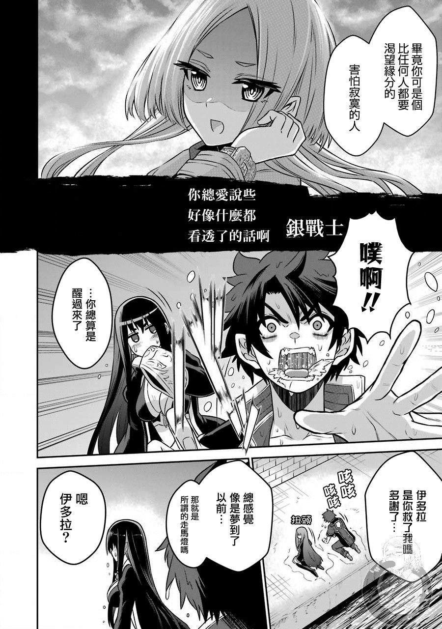 战队红战士在异世界当冒险者漫画,第5话战队红战士与羁绊之剑3图