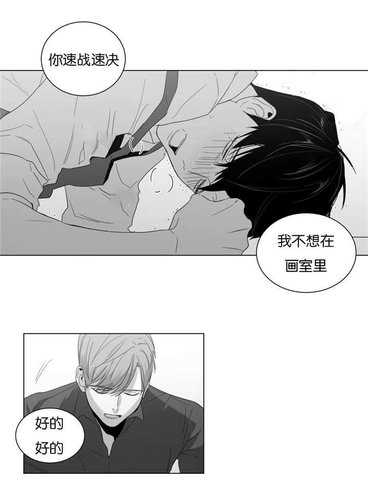 爱慕股份漫画,第6话3图