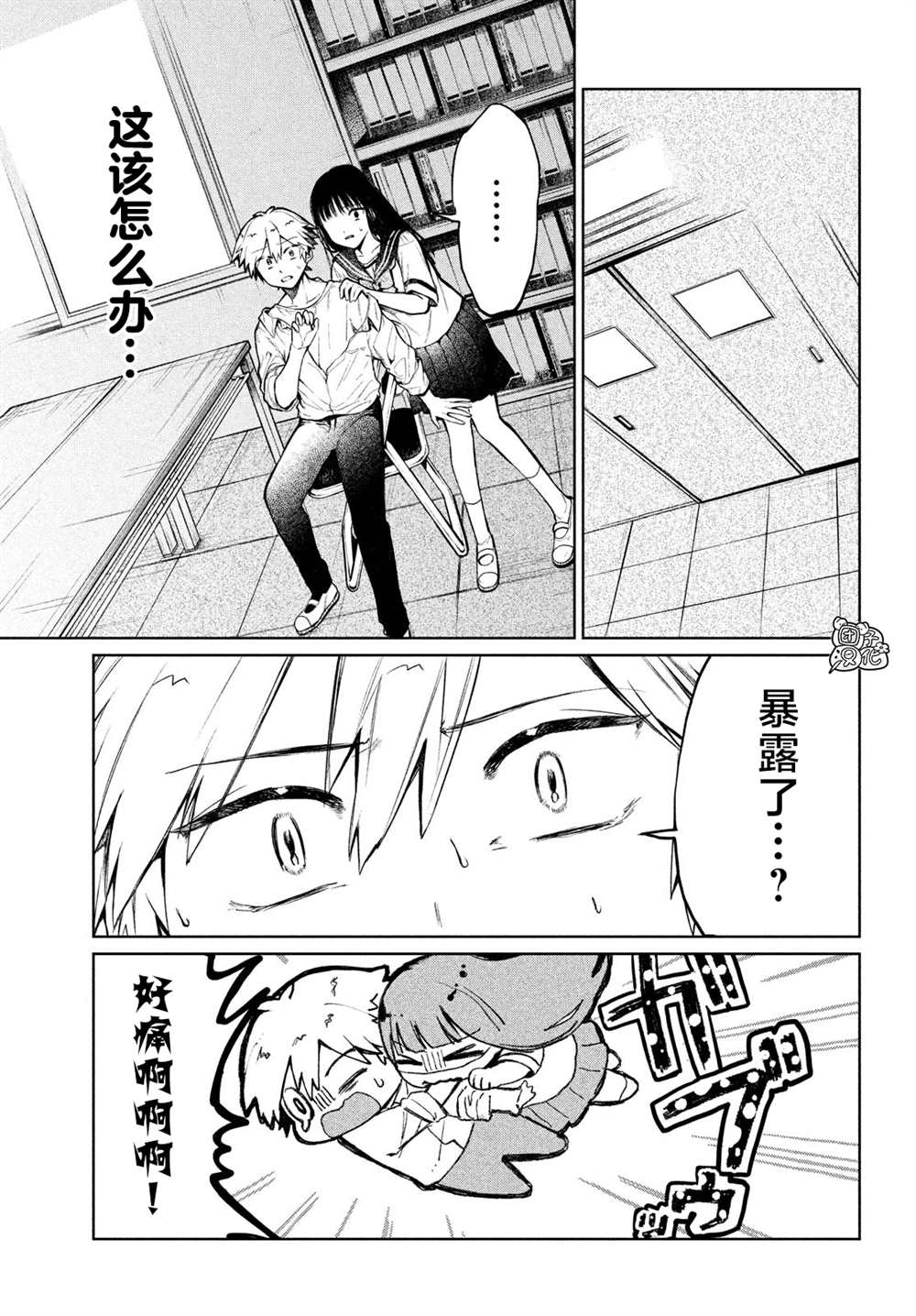 香贺同学的咬癖症漫画,第7话3图