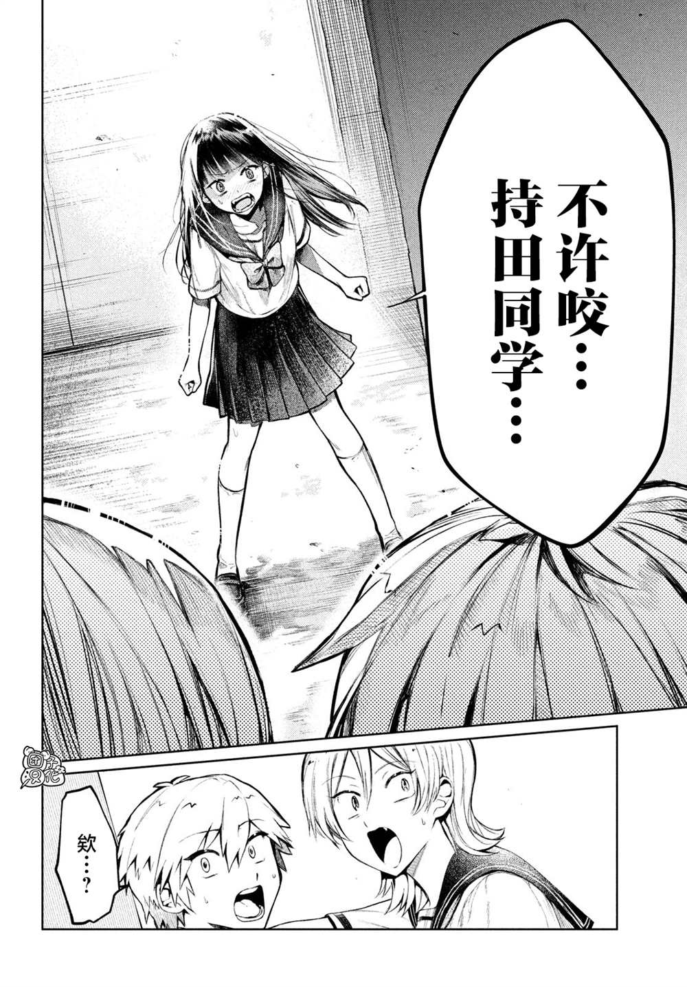 香贺同学的咬癖症漫画,第7话3图