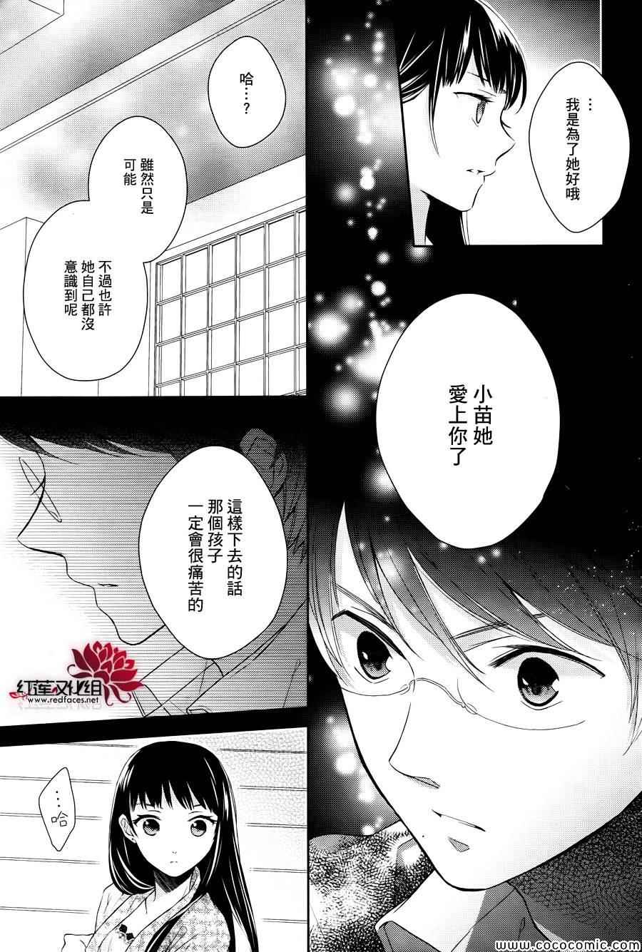 不完全父女关系漫画,第6话3图