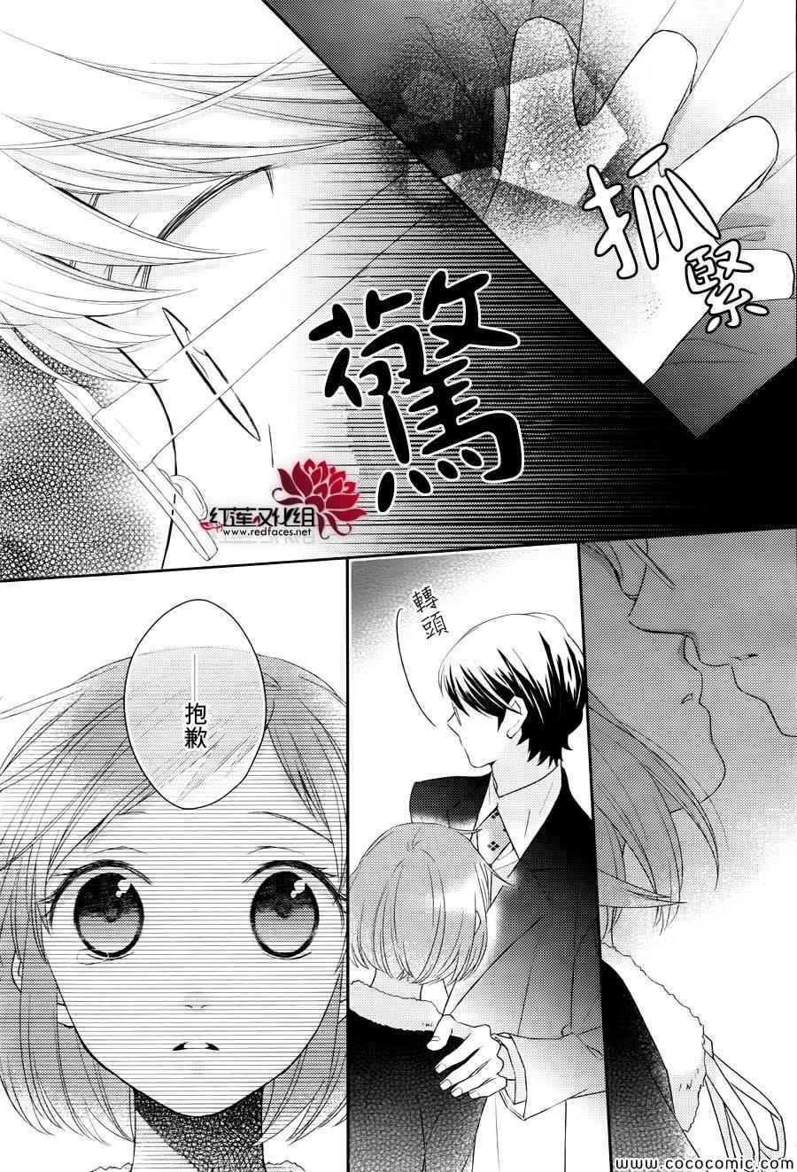 不完全父女关系漫画,第6话3图