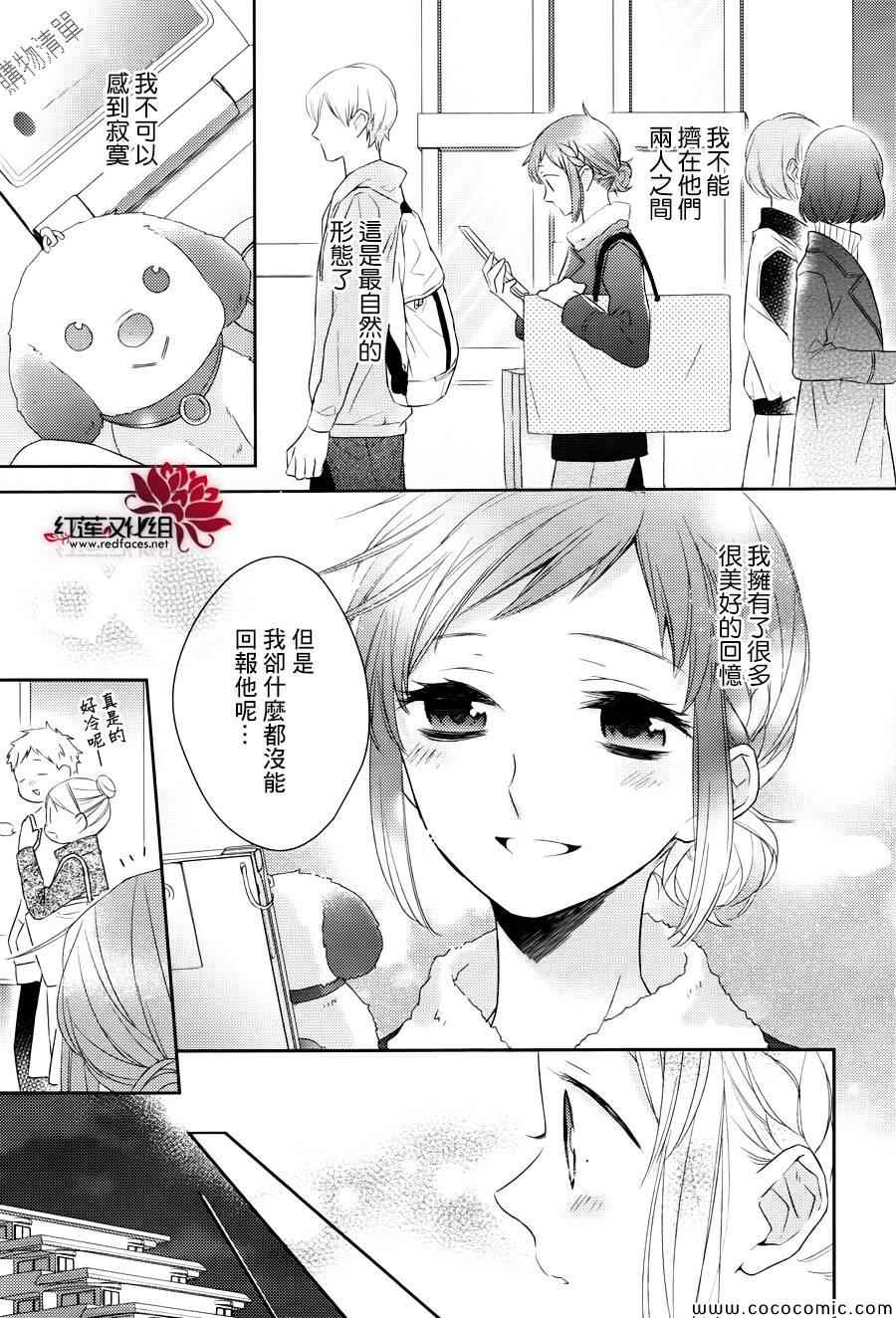 不完全父女关系漫画,第6话2图