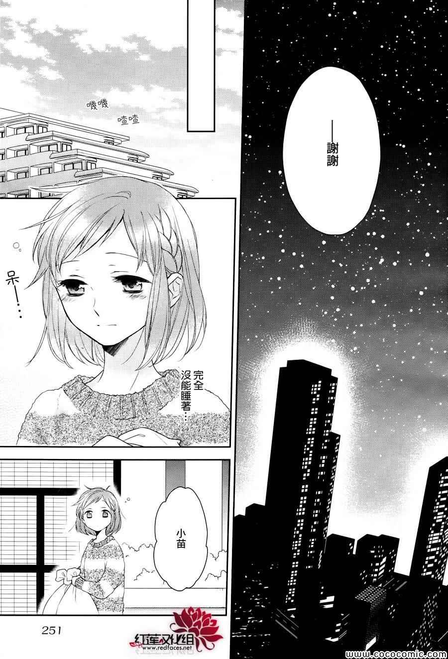 不完全父女关系漫画,第6话5图