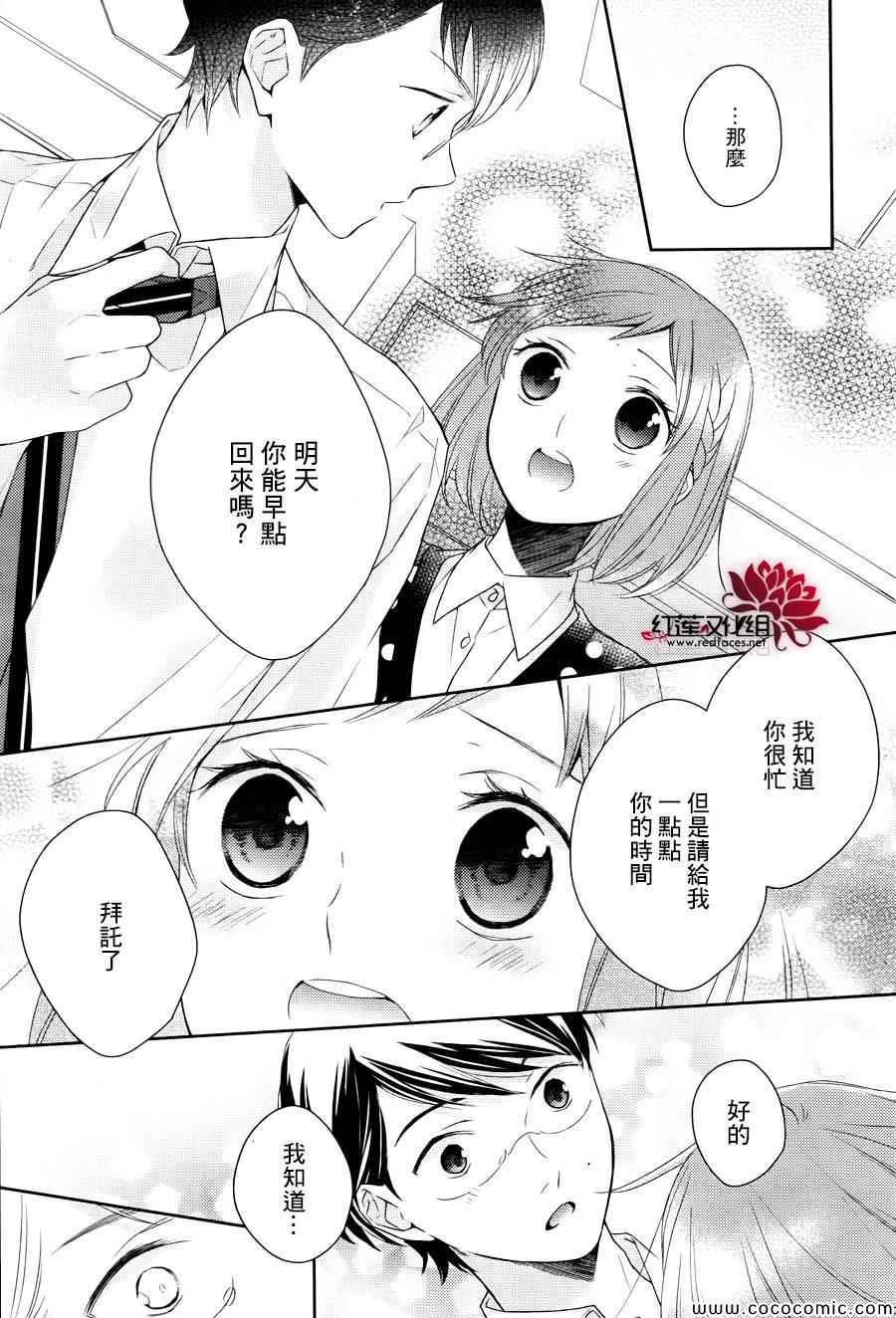 不完全父女关系漫画,第6话4图