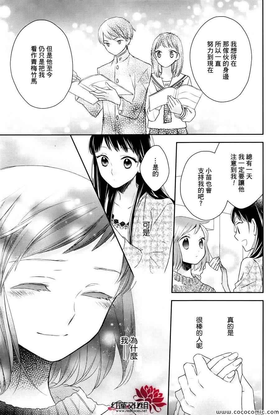 不完全父女关系漫画,第6话4图