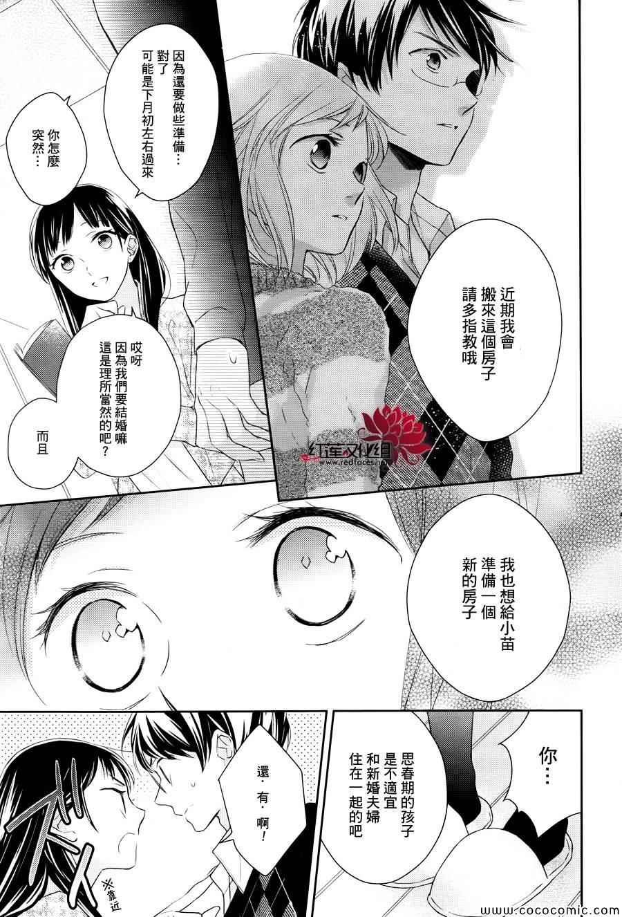 不完全父女关系漫画,第6话1图