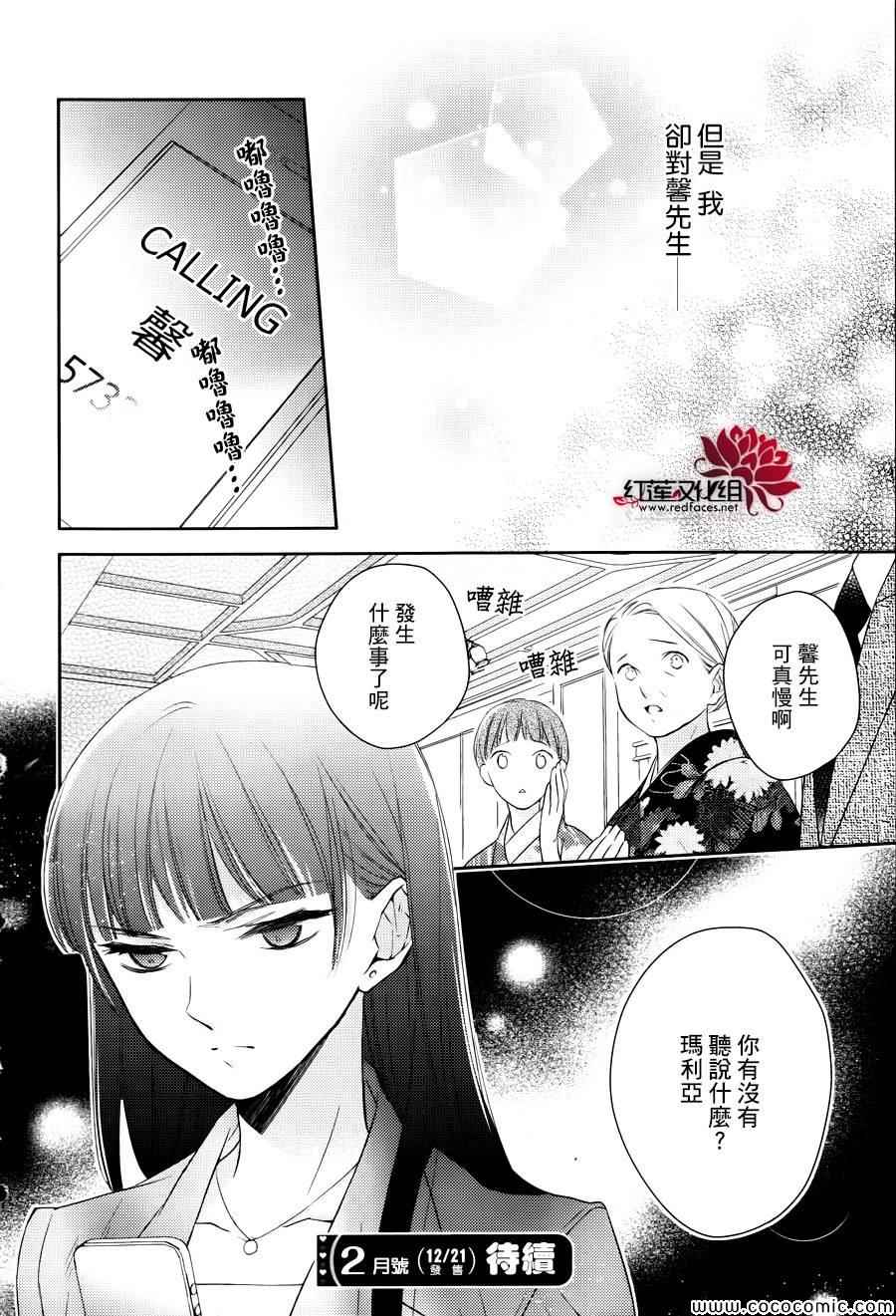 不完全父女关系漫画,第6话5图