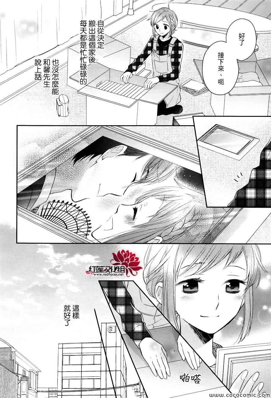 不完全父女关系漫画,第6话1图