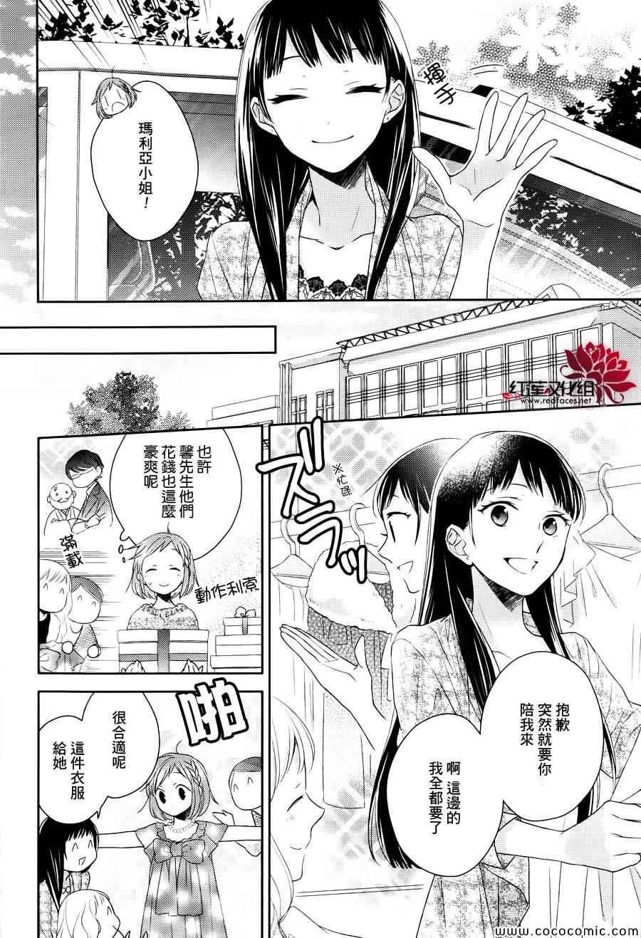 不完全父女关系漫画,第6话1图