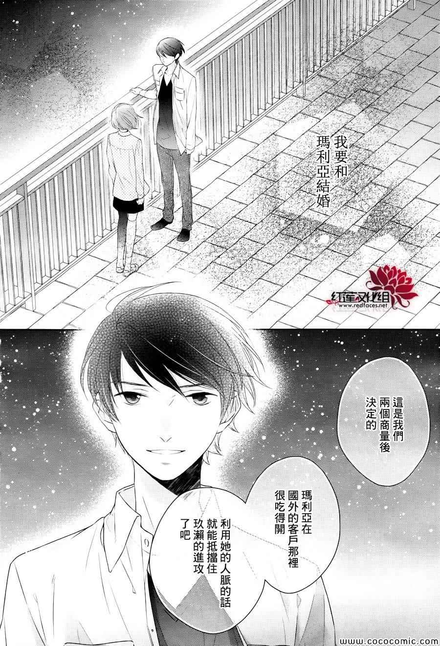 不完全父女关系漫画,第6话2图