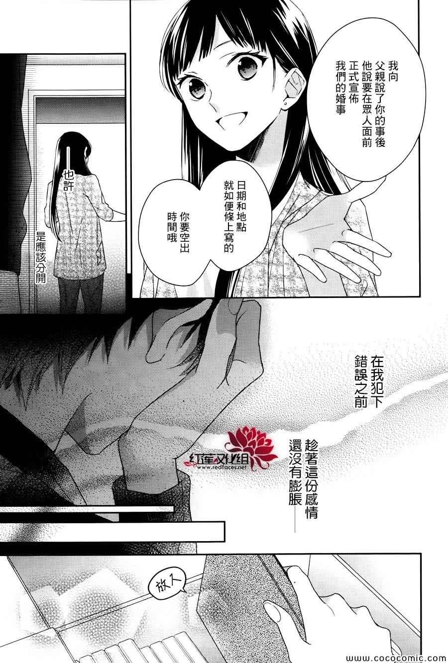 不完全父女关系漫画,第6话5图