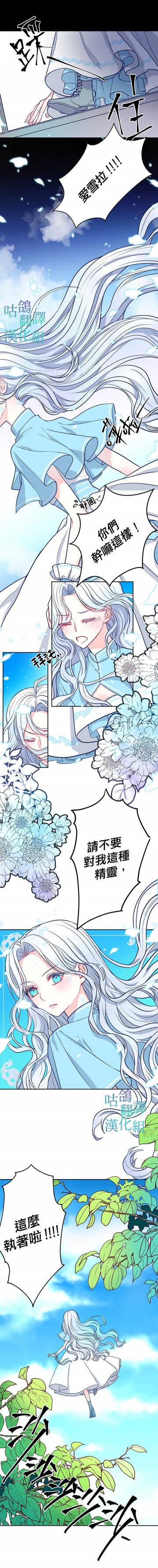 请不要对我这种精灵那么执著啦！漫画,短篇4图