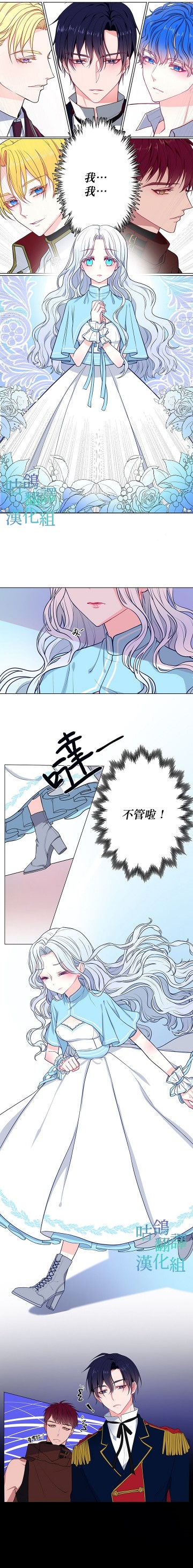 请不要对我这种精灵那么执著啦！漫画,短篇3图