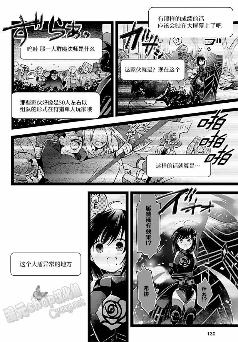 因为太怕痛就全点防御力了漫画,第4话2图