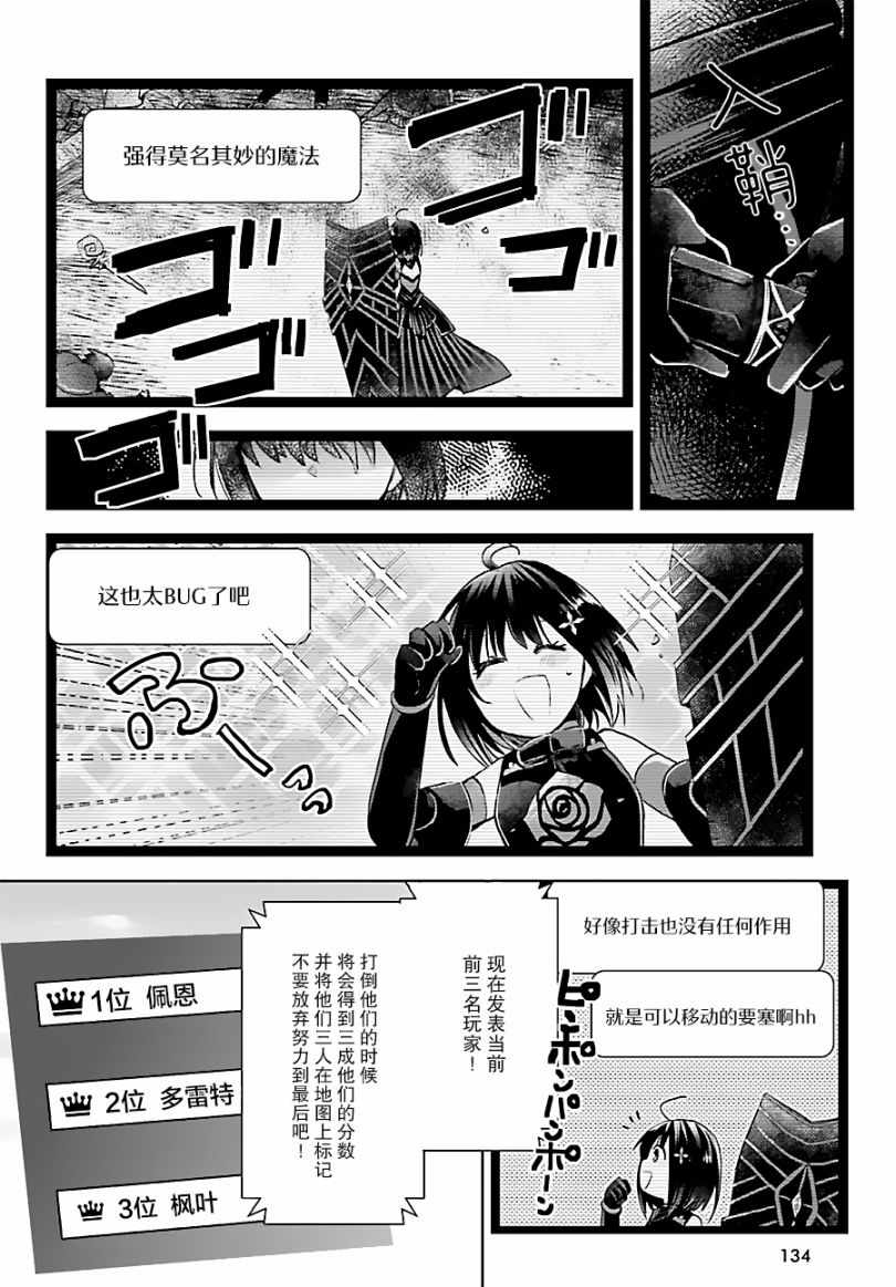 因为太怕痛就全点防御力了漫画,第4话5图