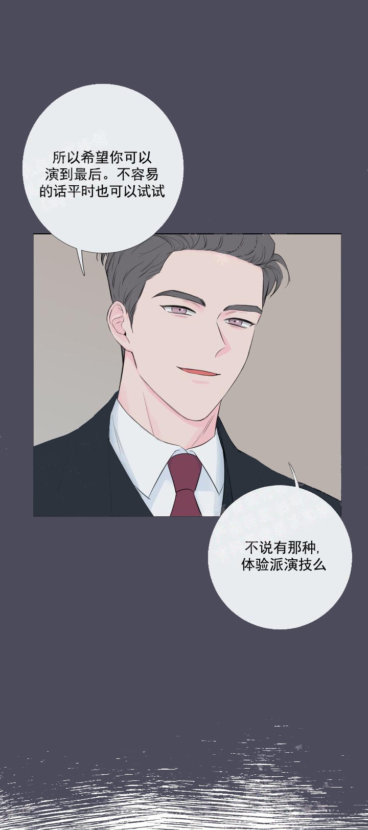 爱情与激情漫画,第11话1图