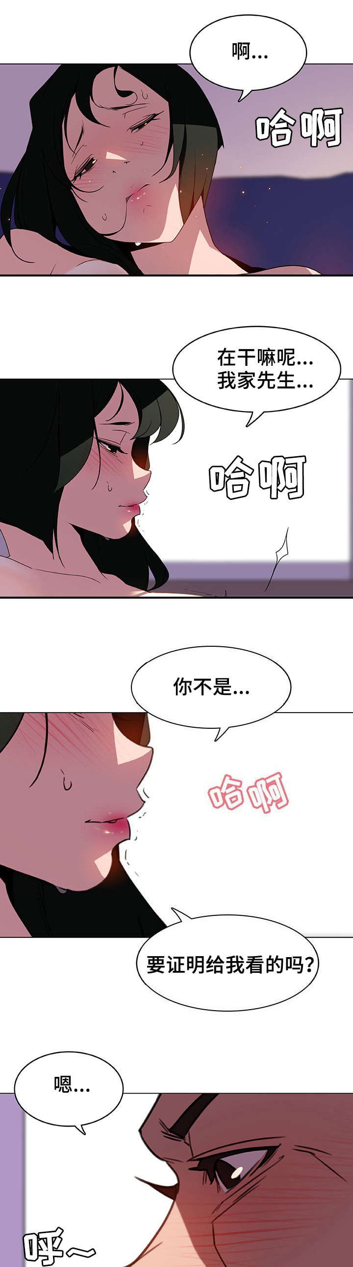 合同制员工和聘用制员工漫画,第10话5图