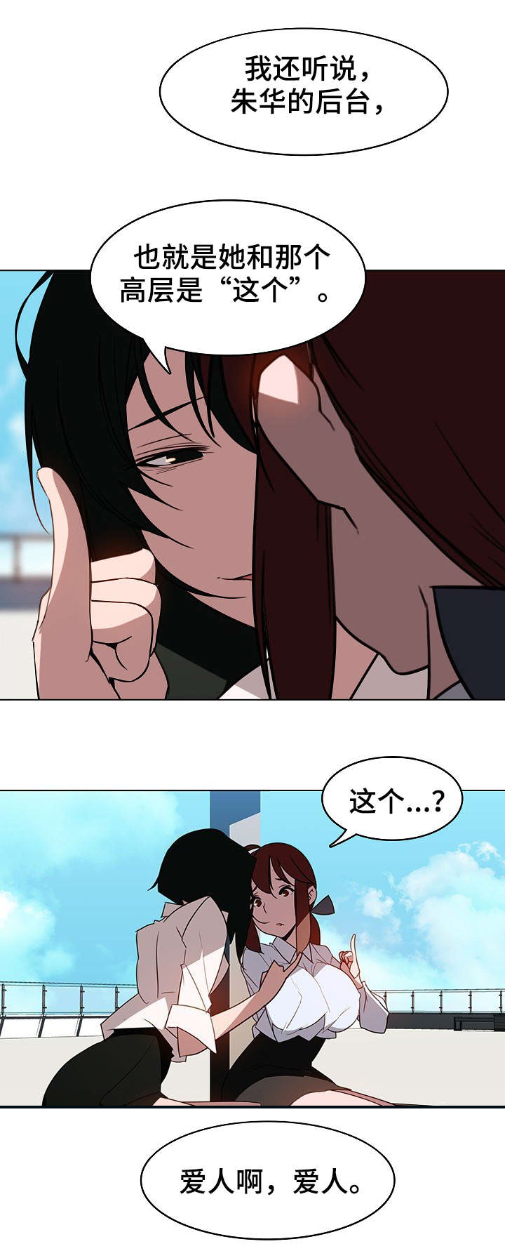 合同制员工解除合同的补偿漫画,第6话5图