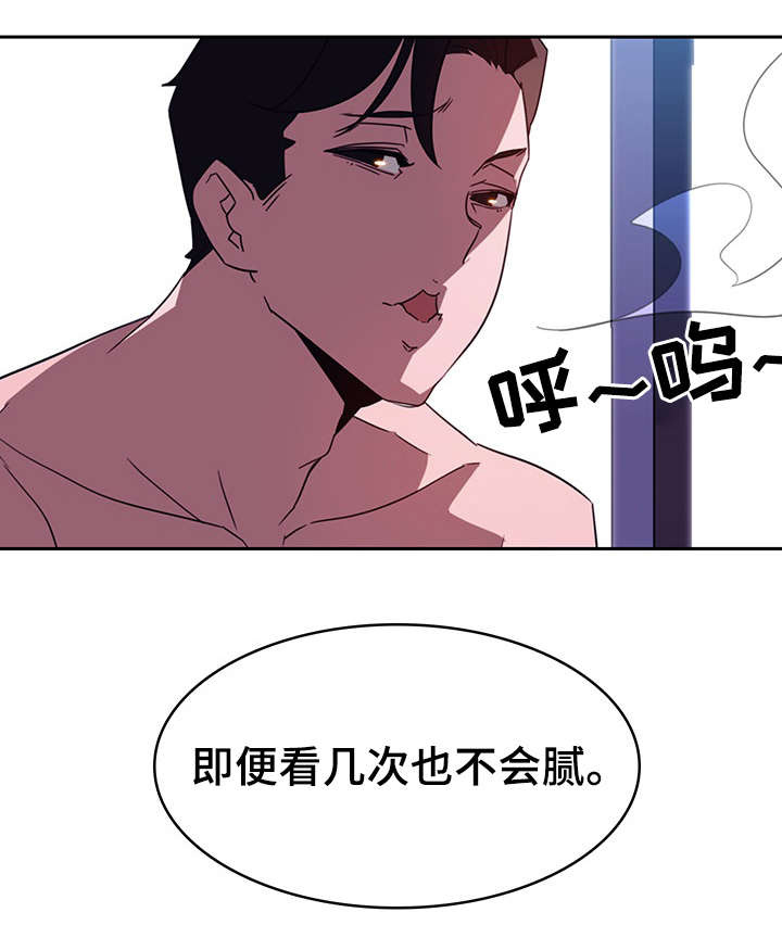 合同制员工漫画,第2话5图