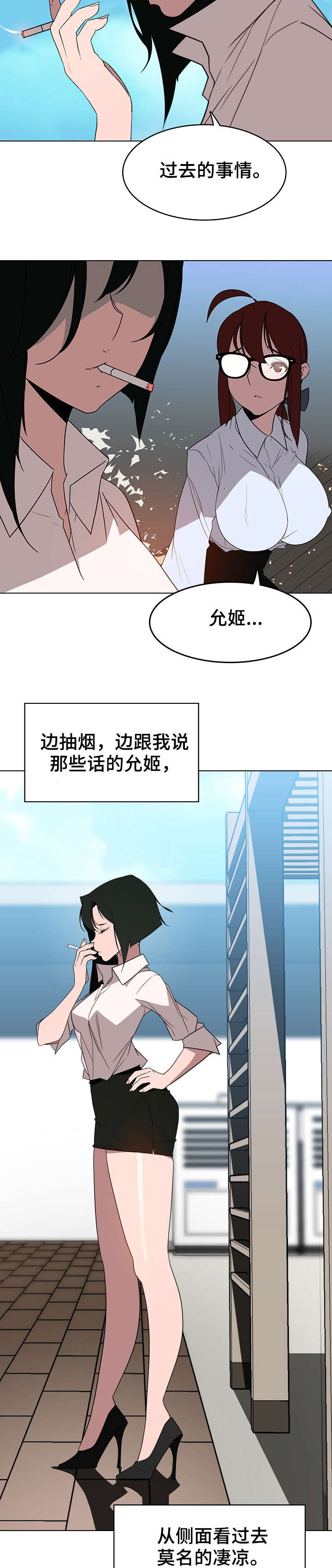 合同制员工解除合同的补偿漫画,第7话3图