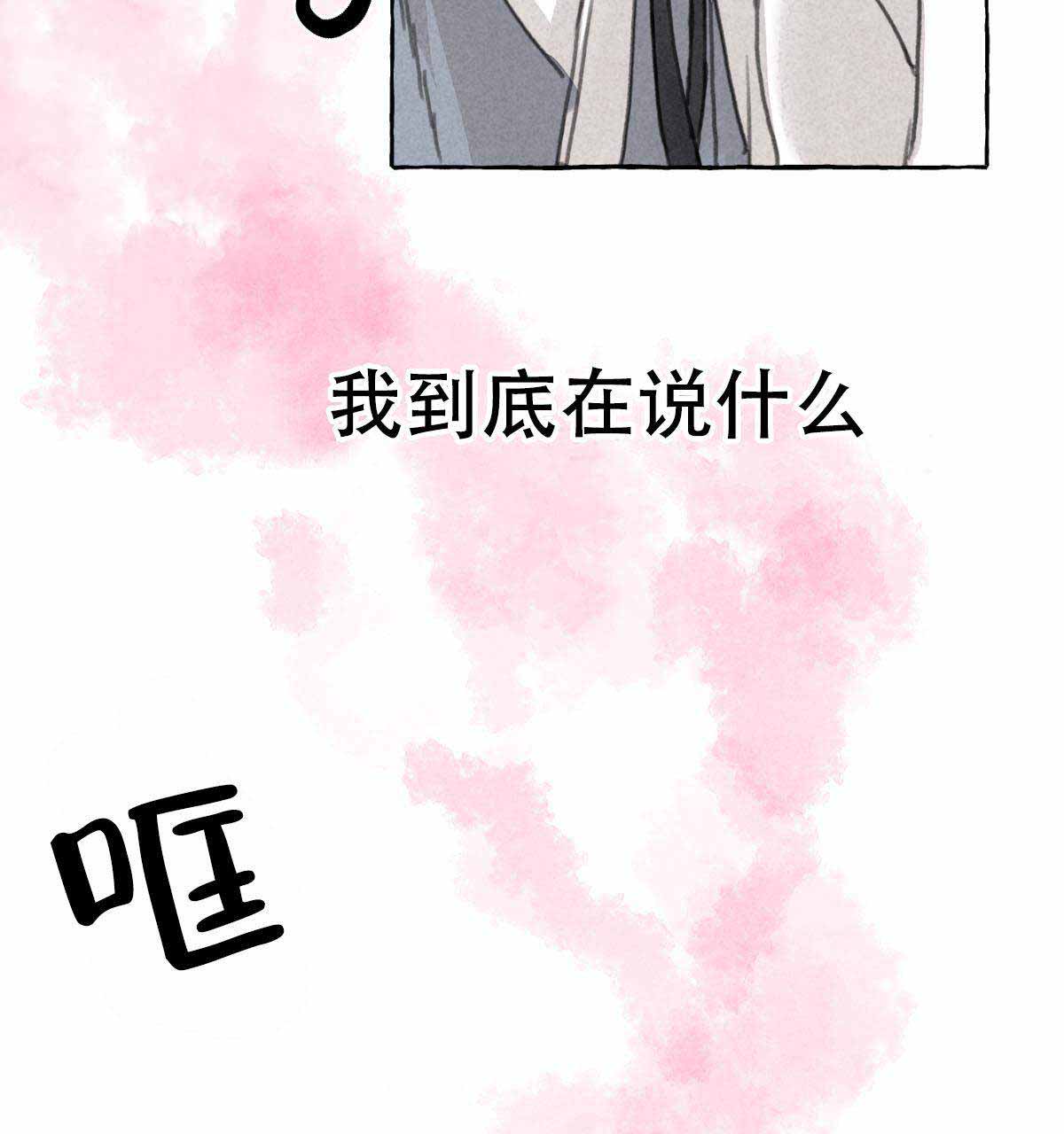 卿负相思( 第 I+II 季 )漫画,第3话2图