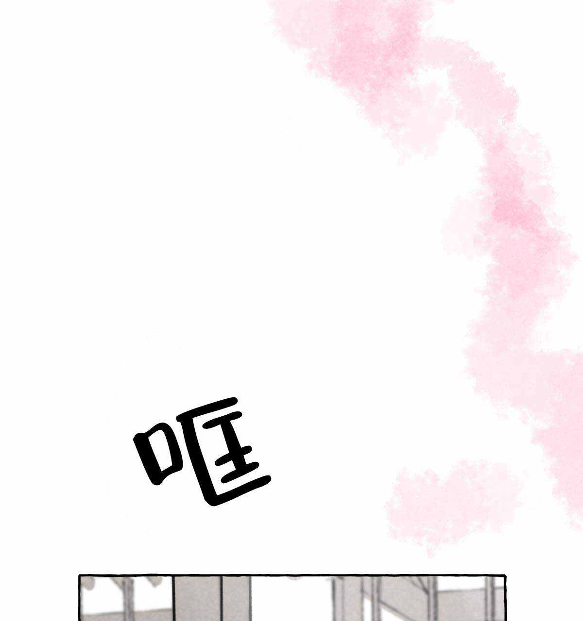 卿负相思( 第 I+II 季 )漫画,第3话3图