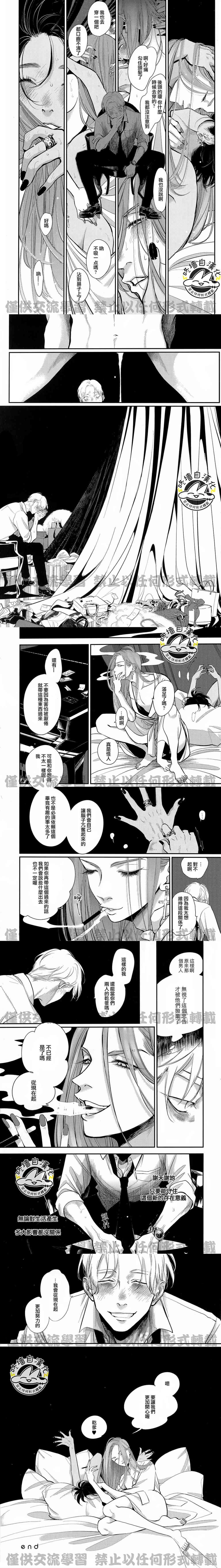 Indulgence漫画,第1话2图