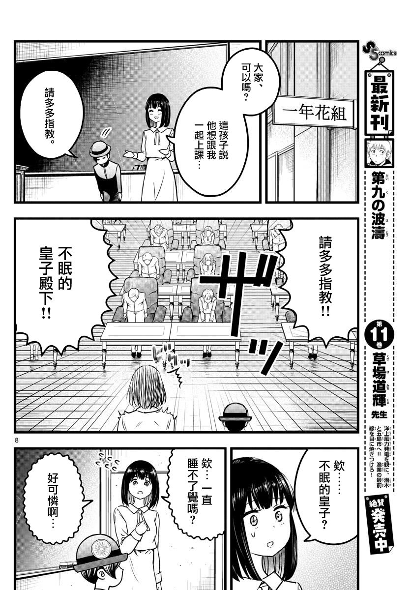 第7话2