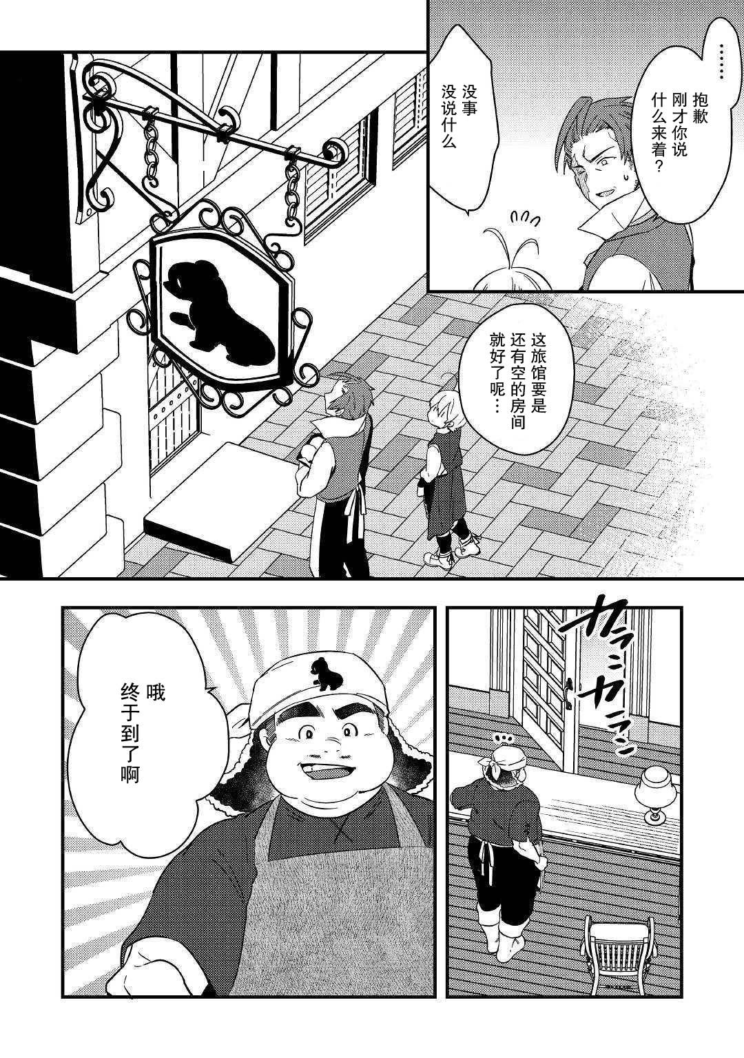 初期技能超便利，异世界生活超开心！漫画,第3话果然好厉害啊！1图