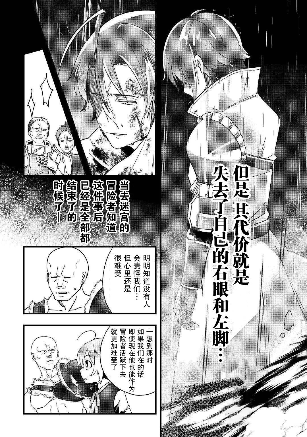 初期技能超便利，异世界生活超开心！漫画,第3话果然好厉害啊！5图