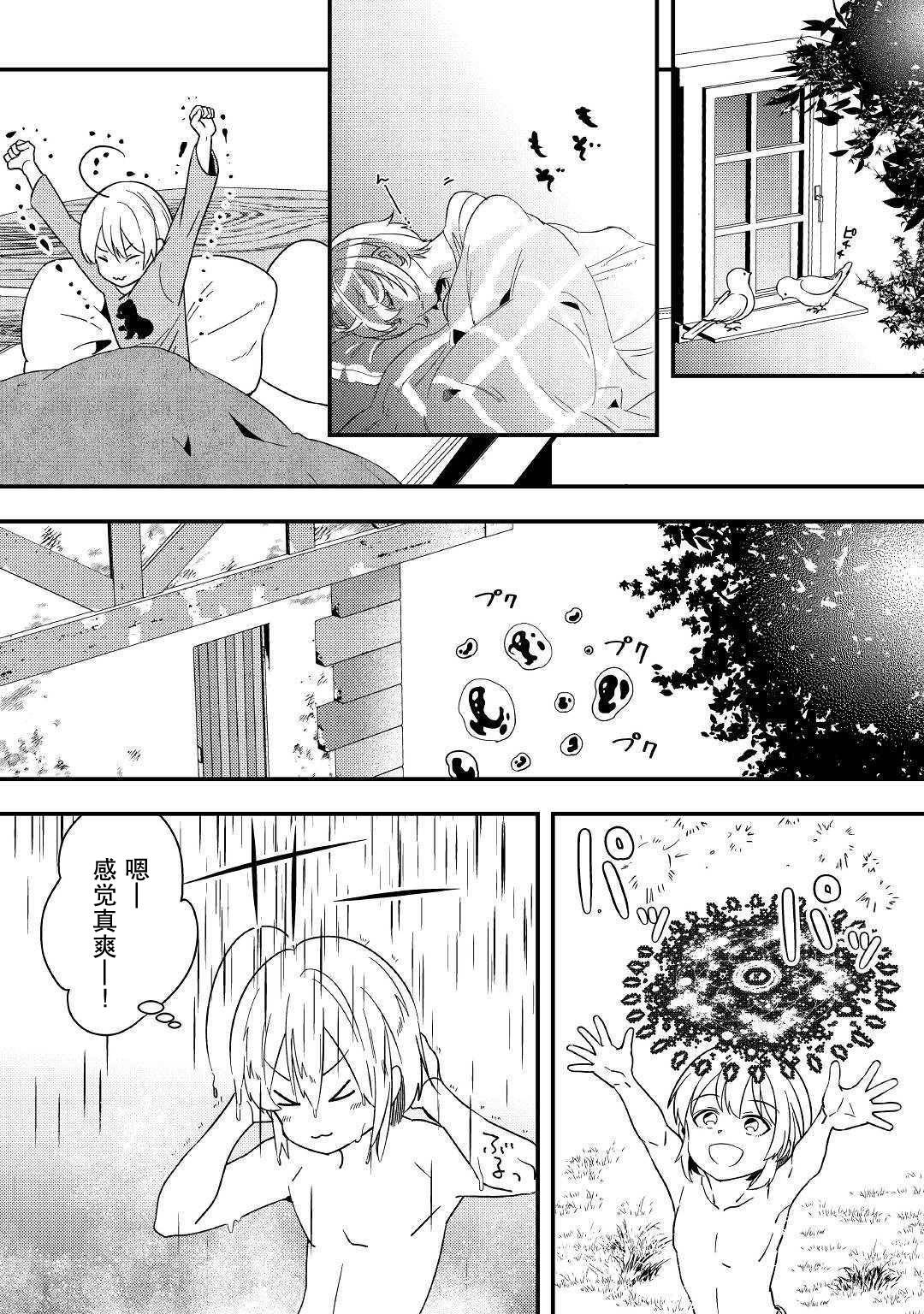 初期技能超便利，异世界生活超开心！漫画,第3话果然好厉害啊！5图