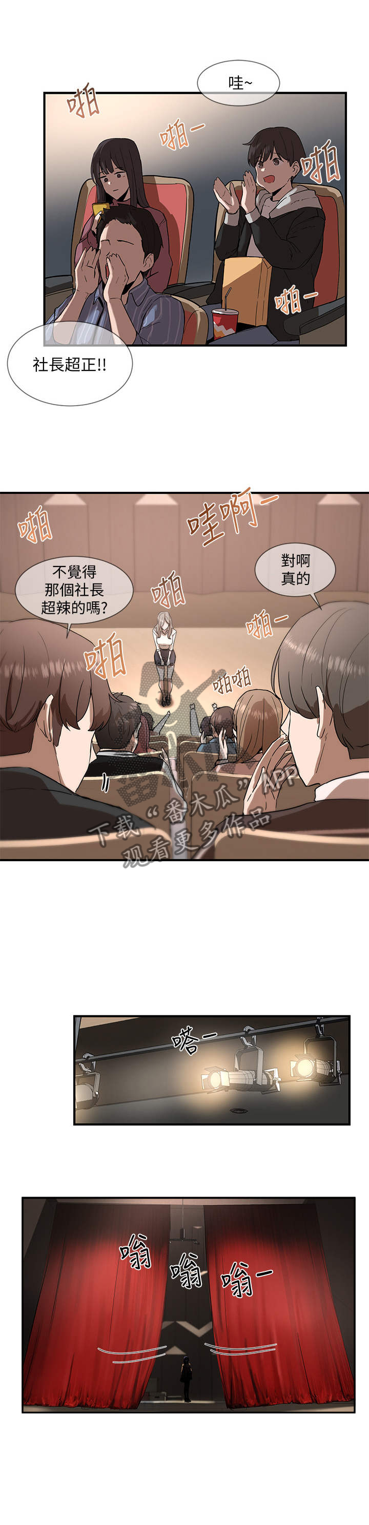 戏剧社团 英文漫画,第3章：舞台剧4图