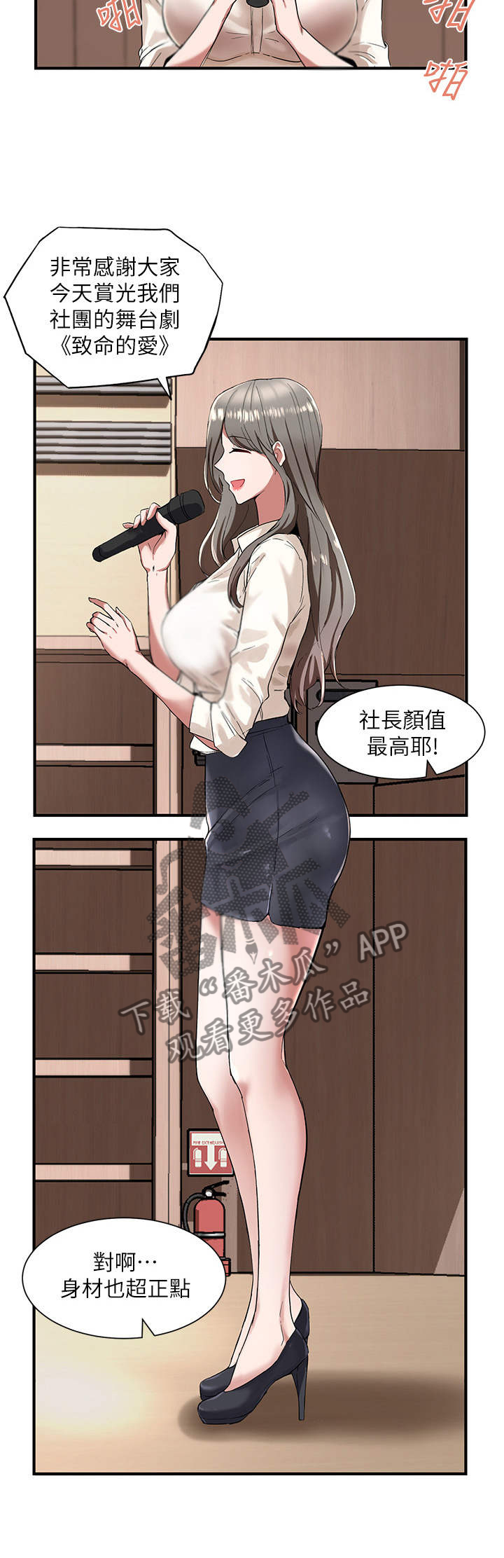 戏剧社团 英文漫画,第3章：舞台剧2图