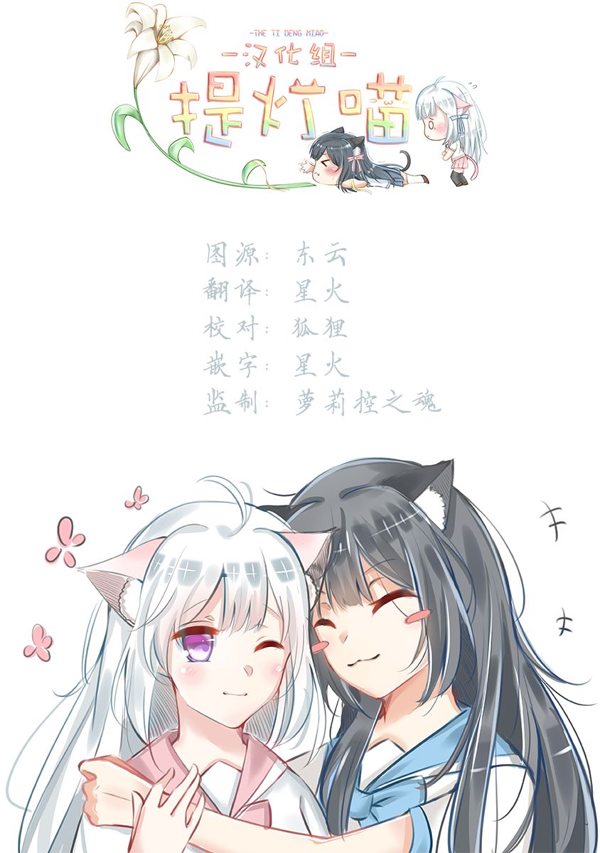 老师和JK漫画,第3话3图